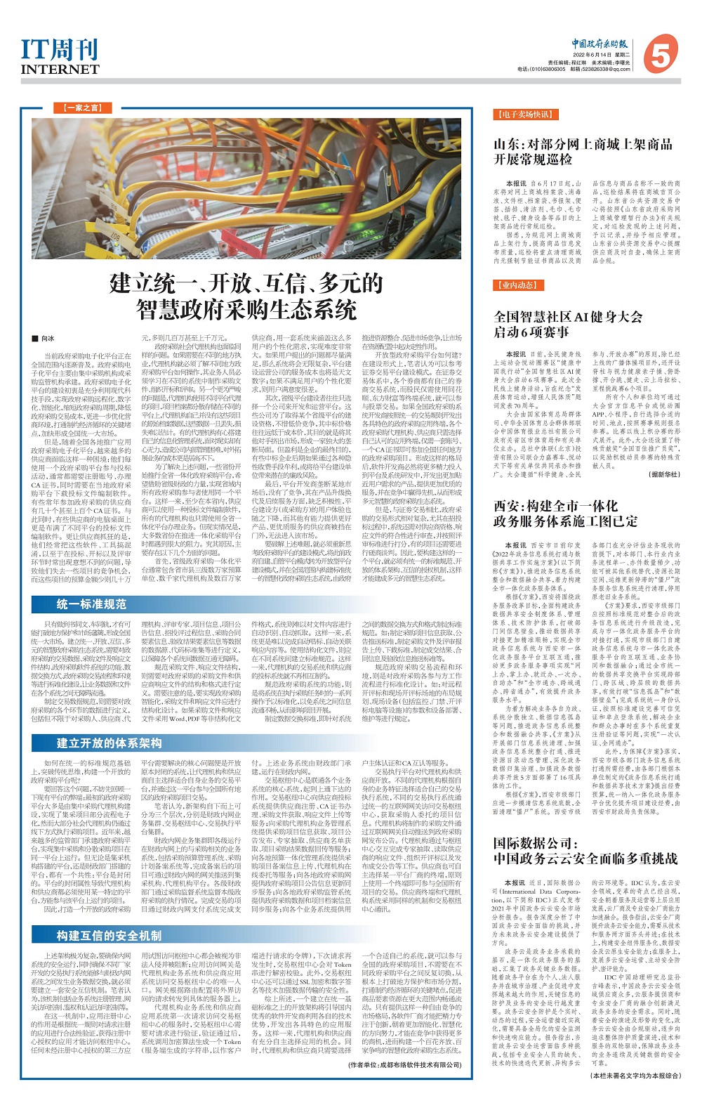 &#40857;&#56;&#45;&#108;&#111;&#110;&#103;&#56;&#40;&#20013;&#22269;&#41;&#21807;&#19968;&#23448;&#26041;&#32593;&#31449;&#45;&#31185;&#25216;&#39046;&#33322;&#31449;